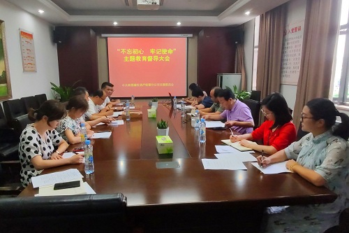 南昌城投集團(tuán)公司“不忘初心、牢記使命” 主題教育調(diào)研督導(dǎo)全面展開(kāi)