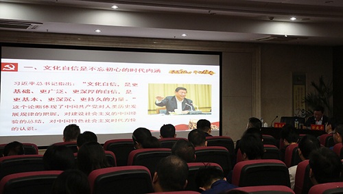 “不忘初心、牢記使命”主題教育進(jìn)行時(shí) 做國(guó)有企業(yè)文化自信堅(jiān)定踐行者——集團(tuán)黨委書(shū)記、董事長(zhǎng)涂建平宣講主題教育黨課