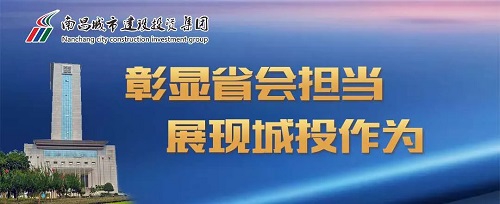 【解放思想大討論】集團(tuán)黨委召開“彰顯省會(huì)擔(dān)當(dāng)，我們怎么干”解放思想大討論活動(dòng)座談會(huì)